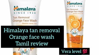 himlaya tan removel orange face wash tamil review tanremovel himlaya sumicreative [upl. by Ramgad872]