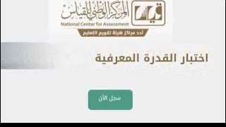 اختبار القدرة المعرفية  القدرة المكانية المكعبات [upl. by Notxed]