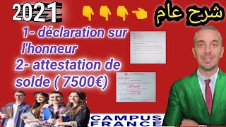 شرح عام déclaration sur lhonneur attestation de solde de 7500€ 2021 [upl. by Arette]