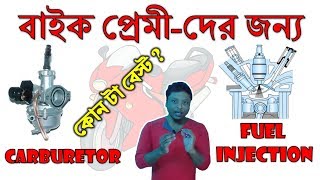 Carburetor vs fuel Injection Which Is Best  Explain For Bike Lovers [upl. by Ttelrahc]