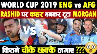 Eoin Morgan vs Rashid Khan World Cup 2019  Batsman vs Bowler Stats Eng vs AFG Cricket Records [upl. by Marlie]