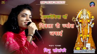 NAGNECHI MATA Song  थारा देवल में बाजा रे बाजे दिवला री जोत जगाई ऐ माँ  venu solanki [upl. by Nivled]