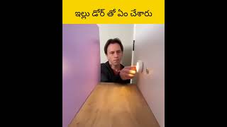 Elli door tho em cheyaady facts telugu amazingfacts [upl. by Nnaik]