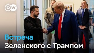 Что Трамп пообещал Зеленскому и чего боится Путин [upl. by Hendry211]