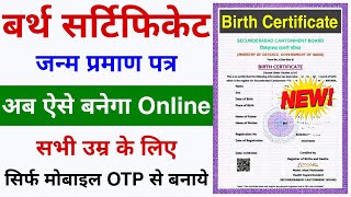 Birth Certificate Online Apply 2024  Janm Praman Patra All Age Ka Kaise Banaye Online  New Process [upl. by Caddaric]