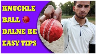 How To Bowl Perfect Knuckle Ball in cricket  Fast Bowling Variations Tips in Hindi [upl. by Sral859]