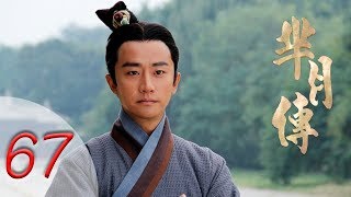 芈月传 67  The Legend of Mi Yue 67（孙俪，刘涛，黄轩，赵立新 领衔主演） Letv Official [upl. by Georgi]