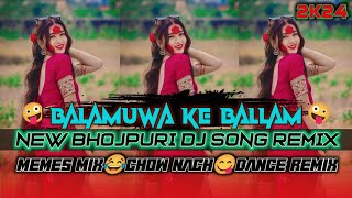 New Bhojpuri Dj Song😁 Nagpuri style😜Chow Nach Mix🔥2024 Remix🎧Dj Biplab X Dj Sangram🔥 [upl. by Rattan]