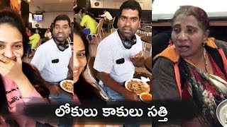 Bithiri Sathi Imitating Lokulu Kakulu Aunty  Sreemukhi  Bithiri Sathi Comedy  icrazy media [upl. by Oizirbaf288]