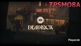 【Deadlock 2】デッドロック遊んでみる [upl. by Dinerman]