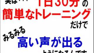 高い声が出るためのボイストレーニング｜高い声で歌える発声法とは！ [upl. by Coheman]