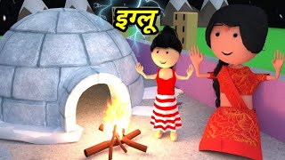 JOKE OF  THAND MEIN IGLOO  ठंड में इग्लू   Comedy time toons [upl. by Suiramaj]