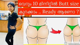 10 mins Challenge to reduce Butt size  Best Butt reduction workouts  Small butt in 10 days [upl. by Mirna450]