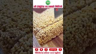 Bhuja ko laddu 👍👍 agriculture machinery amazingfacts [upl. by Oiril]