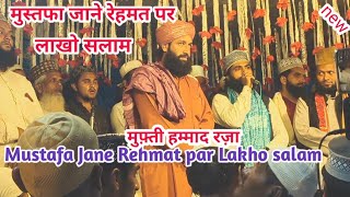 Salam Mustafa jane rehmat par lakho salam  मुस्तफा जाने रेहमत पर लाखो सलाम  Mufti Hammad Raza [upl. by Elletsirhc399]