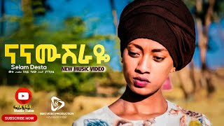 Selam Desta ናና ሙሽራዬ New Ethiopian Gospel Song 2020 [upl. by Araminta]