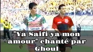 MCA vs USMA يا صايفي يا مون آمورquot بصوت الضحية غولquot [upl. by Dianthe]