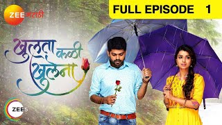 Khulata Kali Khulena  Popular Romantic Marathi Serial  Ep 1  Omprakash Mayuri  Zee Marathi [upl. by Keyek219]