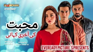 Sami Khan New Drama  Muhabbat ki akhri khani  Alizay Shah  Shahzad Sheikh  updates Daramadotpk1 [upl. by Towill465]