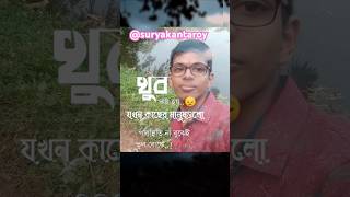 sad caption settings 🤣😿 Sad Bangla Lyrics shortvideo tamimpost Surya54546 suryavlogs419। [upl. by Aizat632]