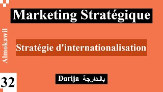 32 Marketing stratégique la stratégie dinternationalisation [upl. by Nylhsoj]