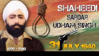 Sun ke Lalkara Udham Singh Da  Kuldip Manak [upl. by Queena336]