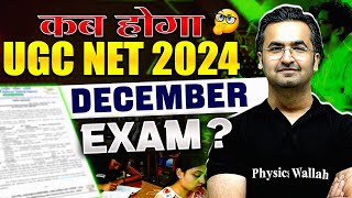 UGC NET Dec 2024 Exam Date   कब होगा UGC NET Exam  UGC NET December Exam 2024  Nishant Sir [upl. by Majka]