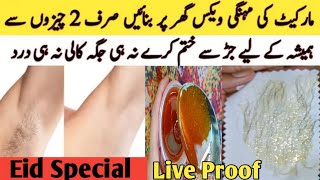 How to Remove Unwanted Hairs with Wax  Homemade Sugar Lemon Wax No Pain No Black SkinWax At Home [upl. by Aneda]