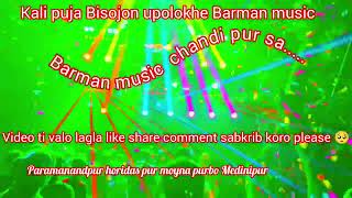 Barman music 🎵🥵🥰🥰🥰 🎯 song video ti valo lagla share comment sabkrib koro 🔊🖥️ [upl. by Nico621]