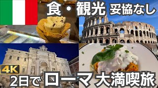 激混みのバチカンを完全攻略！２日間でローマを効率よくまわる！【24春⑤】 [upl. by Icaj107]