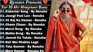 Renuka Panwar New Songs  New Haryanvi Song Jukebox 2023  Renuka Panwar Best Haryanvi Songs Jukebox [upl. by Schapira148]