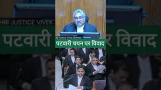 पटवारी भर्ती विवाद  MP High Court Judgments  Judge Vivek Agarwal  Shorts [upl. by Nelrac944]