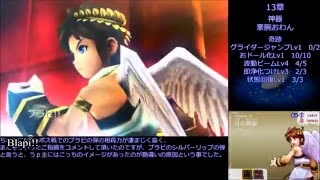 Kid Icarus Uprising Japanese  Chapter 13 Land Battle [upl. by Fe]