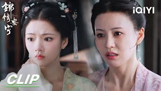 Clip Yi Lian was cruel to Yining  The Rise of Ning 锦绣安宁  iQIYI [upl. by Tor818]