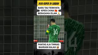 Ternyata Kiper Cina itu Muslim 🤗 football timnasindonesia sepakbola [upl. by Eerual]