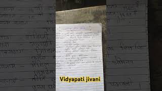 Kavi vidyapati ki Jivan [upl. by Assenov]