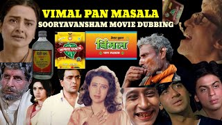 vimal VS kamlapasand pan masala dubbing [upl. by Elata329]