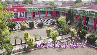 Government High School Kabirwala Complete Documentary by Abdul Majeed Batti [upl. by Hyrup]