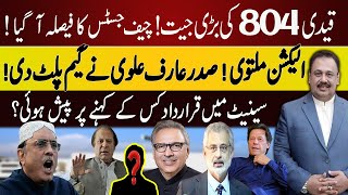 ٰImran Khan Victory President Arif Alvi Meeting  Senators In Big Trouble  Rana Azeem Vlog [upl. by Alletneuq]