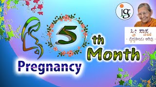 ಗರ್ಭಿಣಿಯ 5ನೇ ತಿಂಗಳ ವೈದ್ಯಕೀಯ ಮಾಹಿತಿ 5th Month of Pregnancy Insights from Dr Savithri Daithota [upl. by Drofnats706]