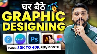 Earn करे 30K Rs Per Month Graphic Designing से  Graphic Design Career In India 2024 Complete Guide [upl. by Lederer]