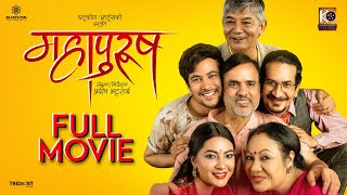 Mahapurush  New Nepali Full Movie 2024  FtMaha Jodi Gauri Malla Arun Chhetri Anjana Baraili [upl. by Gorey27]