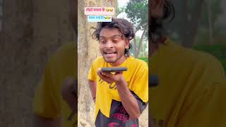 तोहर मालवा की देख आए हैं 😂🤣funnymemes funnyvideo pappucomedianstar [upl. by Shirlee]