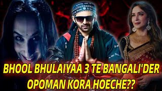 BB3 Bangalider Opoman Koreche🤔🫣  Downfall Of Bollywood Comedy amp Bengali Industry Explained [upl. by Caraviello822]