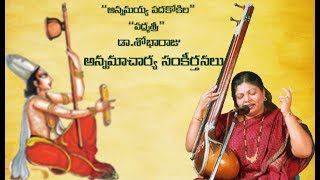 Adivo Alladiho annamayya keertana by DrShobha Raju [upl. by Melleta609]