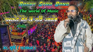 फाकडे वेते ता उडी आवतो  Rocky Star Bnad  The World Of Music  At धूपी  Uchhal [upl. by Zolner]