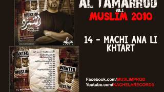 14  Muslim  Machi Ana Li Khtart 2010 مسلم ـ ماشي انا لي ختارت [upl. by Osi]