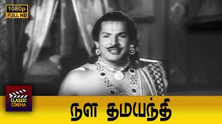 Nala Damayanthi Full Movie HD  P Bhanumathi  Kemparaj Urs  VNagaiah  Relangi  Mukkamala [upl. by Avik]