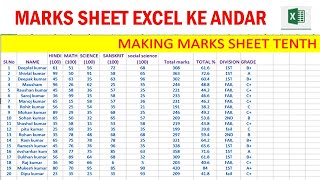 Excel me Marksheet kaise banaye  Export kase bane Marksheet nikalne me excel [upl. by Eugor]