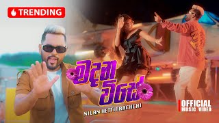 Nilan Hettiarachchi  Madana Wise  Official Music Video [upl. by Hnil]